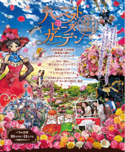 京成バラ園に「香りのピークシーズン」到来！